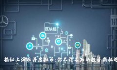 : 揭秘上海牡丹虚拟币：你不得不知的投资新机遇