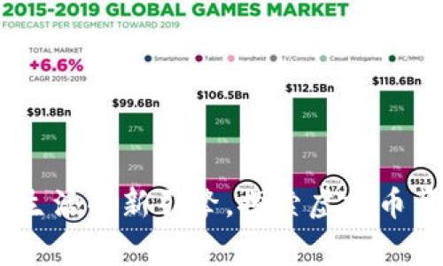 家园币：未来数字生活的新引擎，探索虚拟币背后的潜力与机遇