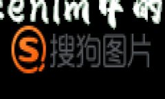 如何聪明花费你在Tokenim中的资产，实现价值最大