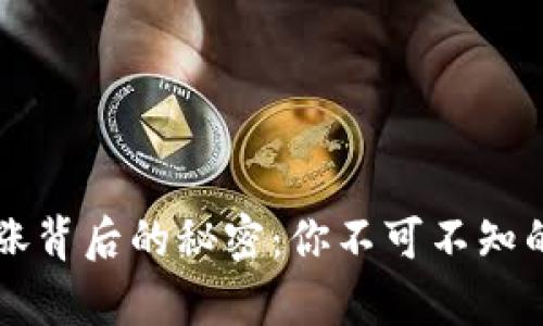 虚拟币暴涨背后的秘密：你不可不知的原因分析