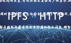 关于“tokenim能查到人吗”，这个问题涉及到区块