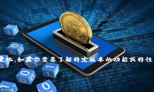 注意：请注意，关于特定软件版本（如 tokenim 2.9.7）的问题，通常对应的内容在不断变化。如果你需要了解特定版本的功能或特性，建议直接访问官方网站或相关资源库。以下是一个关于软件版本更新相关内容的示例。


解锁Tokenim 2.9.7：你不可错过的新特性与提升！