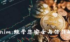 解密tokenim：赋予您安全与信任的数字护盾