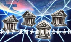 掌握虚拟资产：最简单好用的虚拟币钱包推荐