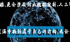 虚拟币钱包：如何轻松对接代码，开启数字货币