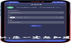 Tokenim手续费揭秘：您一定想知道的交易成本与策