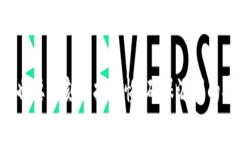   探索虚拟币钱包的秘密：如何免费下载丰富的PHP源码！ / 

 guanjianci 虚拟币, 钱包源码, PHP下载, 免费资源 /guanjianci 

引言：数字经济时代的崛起
随着数字经济逐渐兴起，虚拟货币已成为许多投资者追逐的热点。比特币、以太坊等数字资产的价值飞速增长，为金融市场带来了新的活力。在这样的背景下，虚拟币钱包作为安全存储和管理虚拟货币的重要工具，其需求也日益攀升。这使得越来越多的程序员和开发者热衷于研发钱包系统，探索这一领域的多样可能性。

虚拟币钱包的重要性
那么，为什么虚拟币钱包如此重要呢？虚拟币钱包不仅仅是存储资产的工具，更是用户管理和交易虚拟货币的平台。一个高效、易用且安全的钱包能够帮助用户无缝地进行交易，尤其是在瞬息万变的加密货币市场中。此外，钱包的安全性能直接影响用户的资产安全。因此，开发一个功能齐全的钱包系统，既是对自身技术能力的挑战，更是对用户信任的考验。

PHP：构建虚拟币钱包的绝佳语言
在众多编程语言中，PHP以其简单易学和强大的灵活性，成为构建虚拟币钱包的热门选择。无论是后端开发还是与数据库的交互，PHP都能轻松应对。此外，强大的社区支持与丰富的资源，让开发者在构建钱包时，能够借助现有的开源项目，加速开发进程。

获取PHP源码的途径
对于普通用户和开发者来说，获取免费的虚拟币钱包PHP源码无疑是一项重要的技能。这里有几种获取源码的途径：
ul
listrong开源平台：/strongGitHub、GitLab等开源平台上有许多开发者分享的虚拟币钱包项目，通过搜索“虚拟币钱包 PHP”关键词，可以找到大量的源码。/li
listrong开发者论坛：/strong如Stack Overflow、Zhihu等技术社区，常有热心开发者分享自己的项目，或是提供源码下载链接。/li
listrong专业博客和技术网站：/strong很多技术博主和网站专注于分享关于加密货币的知识，开发者通常会在这些平台上附带源代码，供用户免费下载。/li
listrong在线课程：/strong一些在线学习平台提供虚拟币钱包开发课程，学员在学习过程中，往往会获得源码的下载权限。/li
/ul

下载PHP源码的注意事项
虽然免费下载源码的途径丰富，但在下载和使用这些源码时，也需要注意以下几点：
ul
listrong来源可靠性：/strong确保网站或平台的可信度，避免下载到恶意代码或漏洞程序。/li
listrong版本兼容性：/strong所下载的PHP源码需要符合自身服务器的环境配置，以免造成兼容性问题。/li
listrong遵循许可协议：/strong许多开源项目都有相应的许可证，下载后务必要遵守相关规定。/li
listrong保持更新：/strong随着技术的不断进步，源码也会不断迭代，确保自己使用的是最新版本。/li
/ul

实例解析：优秀的钱包源码分享
这里推荐几个值得关注的开源虚拟币钱包项目，让你在获取源码的同时，增加对钱包系统的理解：
ul
listrongCoinomi:/strong一个多资产钱包支持多种虚拟币，开源版本提供了相应的PHP代码，助你了解如何集成不同的虚拟钱种。/li
listrongCryptoWallet:/strong这是一个简单易用的加密货币钱包项目，源码清晰，适合新手学习与修改。/li
listrongBitpay:/strong作为一个深受欢迎的支付处理钱包，其PHP源码可以帮助你理解如何实现付款、交易和账簿管理等功能。/li
/ul

开发虚拟币钱包的核心功能
开发一个功能完善的虚拟币钱包，通常需要具备以下几大核心功能：
ul
listrong资产管理：/strong用户能够轻松地查看、存储和管理不同的虚拟资产。/li
listrong交易功能：/strong实现用户间的虚拟币转账，支持多种资金转移方式，如刷卡、二维码等。/li
listrong安全性：/strong必须实现高级安全功能，如2FA、加密存储、冷钱包等，确保用户资产的安全。/li
listrong用户体验：/strong钱包界面应简洁易用，用户能够快速上手，完成各种操作。/li
/ul

总结
总而言之，虚拟币钱包开发是一个值得探索的领域，通过下载免费的PHP源码，你不仅可以掌握实用的技能，还能为未来的数字经济打下基础。在追寻便捷的同时，也要时刻保持警惕，确保源码的安全与可靠。希望在你的开发路上，能碰撞出更多的灵感火花，创造出属于自己的优秀产品！