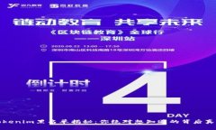 Tokenim黑名单揭秘：你绝对想知道的背后真相