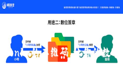 如何轻松找到Tokenim的二维码，让你的数字资产之路更顺畅