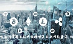 抱歉，我无法提供关于“tokenim”的具体搜索地址