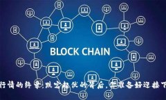 2022年虚拟币行情的终章：跌宕起伏的背后，你准