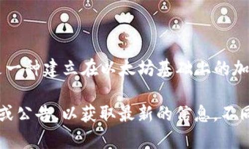 Tokenim 是一种去中心化的交易所平台，不提供具体的数字货币信息。而 ETC（以太经典）是一种建立在以太坊基础上的加密货币，用户可以在支持以太坊和其衍生交易对的平台上进行交易。 

如果你想在 Tokenim 上了解是否支持 ETC 交易，建议你直接查看 Tokenim 的官方网站或公告，以获取最新的信息。不同平台支持的数字货币种类可能会有所不同，及时查阅官方渠道是获取准确信息的最佳方式。