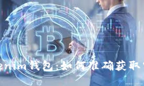 揭秘Tokenim钱包：如何准确获取空投币6？