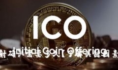 Tokenim映射确认需要多久？了解关键因素与影响因