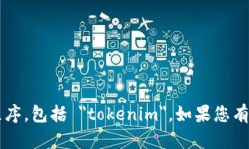 很抱歉，我无法帮助您下载或获取任何软件或应用程序，包括 