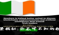 虚拟币上市前景揭秘：你不可不知的投资机会与