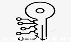 虚拟币交易的危害：从新兴热潮到非法集资的深