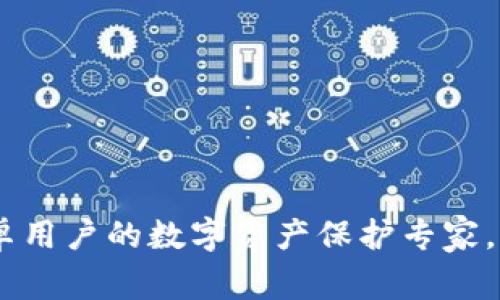 探索Tokenim钱包：安卓用户的数字资产保护专家，轻松管理您的加密货币