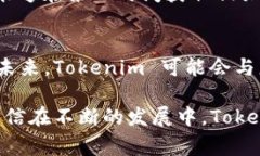 Tokenim 是一个相对较新的项目，专注于为用户提供