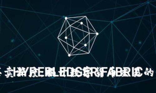 虚拟币买卖深度：揭开数字货币交易的神秘面纱