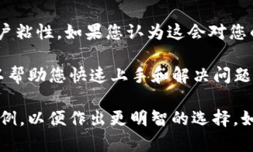 导入TokenIM取决于您的具体需求和使用场景。TokenIM主要用于实现即时的加密通讯和安全交易。以下是一些考虑因素，帮助您决定是否需要导入TokenIM：

1. **应用需求**：如果您的应用或系统需要即时通讯功能，TokenIM可以提供这一支持，特别是在需要高安全性和隐私保护的场合。

2. **技术兼容性**：检查您现有的技术栈，确保TokenIM可以与之兼容，避免后续的集成与维护问题。

3. **安全性**：TokenIM使用了加密技术，保障通讯过程中的数据安全。如果这一点对您的应用至关重要，导入TokenIM会是一个不错的选择。

4. **用户体验**：好的即时通讯工具可以提升用户体验，增强用户粘性。如果您认为这会对您的用户群产生积极影响，可以考虑导入。

5. **社区支持与文档**：评估是否有足够的技术支持与文档可以帮助您快速上手和解决问题。

在决定导入之前，建议您深入了解TokenIM的功能特点和使用案例，以便作出更明智的选择。如果有更具体的需求或者疑问，欢迎继续交流！