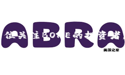   深入探究虚拟币BONE：你的财富未来，还是投资陷阱？ / 
 guanjianci 虚拟币, BONE, 数字货币, 投资 /guanjianci 

虚拟币BONE简介
在当今数字经济的浪潮中，虚拟货币的崛起使得更多的人开始关注这一领域。BONE作为一款相对新颖的虚拟币，逐渐吸引了投资者的目光。那么，BONE究竟是什么？它为何会受到广泛的关注？在本文中，我们将深入探讨虚拟币BONE的含义、背景和潜在价值。

BONE的出现与背景
BONE是由Shiba Inu生态系统中的一部分，旨在作为Shiba Inu币（SHIB）的衍生资产。Shiba Inu项目最初作为“狗狗币”的模仿者而设计，但其策略和社区活动使得其在虚拟货币市场快速发展。BONE作为Shiba Inu生态中的一个重要部分，提供了它独特的价值主张。随着加密世界的不断演变，BONE也逐渐走到了前台。

是什么让BONE如此吸引人？
在不同的虚拟币中，BONE不仅仅是价格的游戏。它背后的社区实力以及发展的潜力成为了许多投资者关注的焦点。BONE的魅力在于：

ul
  listrong强大的社区基础：/strongBONE的社区不仅活跃，且其支持者对于BONE的未来充满信心。这样的社群效应往往会成为虚拟币走势的推动力，使得其价格有上涨的空间。/li
  listrong多功能性：/strongBONE作为治理代币，允许持有者参与到Shiba Inu项目的决策中。这一特性不仅提升了用户的参与感，更带来了额外的收益潜力。/li
  listrong流动性支持：/strong相较于其他虚拟币，BONE在交易所的上市与流通性提升，使得用户在购买与出售时更加方便。这为投资者提供了更多的交易机会。/li
/ul

BONE的市场表现
尽管BONE在市场上较为新颖，但它的表现引起了众多投资者的关注。随着实际应用场景的逐渐落实及市场需求的上升，BONE的价格也经历了较大的波动。新入场的投资者常常对BONE的价格趋势充满好奇，同时也会考虑其风险因素。

风险与挑战
如同许多虚拟货币一样，BONE也并非毫无风险。投资者在投入之前需谨慎考虑以下几点：

ul
  listrong市场波动性：/strong虚拟币市场的流动性和价格波动都是不可预测的，BONE也未能幸免。短期内价格剧烈波动可能导致投资者面临损失。/li
  listrong竞争压力：/strong随着越来越多新项目的推出，BONE面临着激烈的竞争。市场的变化可能影响到其价值和使用率。/li
  listrong监管风险：/strong全球各国对于虚拟货币的监管政策尚不明确，BONE的合法性和可持续性将受到政策的影响，也可能带来风险。/li
/ul

如何投资BONE
如果你决定投身于BONE这颗潜力股，以下是一些建议，可以帮助你更好地管理风险及把握时机：

ul
  listrong了解基本面：/strong在任何投资之前，都应深入了解该项目的背景、团队与前景。BONE作为Shiba Inu生态的一部分，其发展的各个方面都需要关注。/li
  listrong分散投资：/strong不要将所有的资金投入到单一的虚拟币中，适当的分散投资有助于降低整体风险。在BONE的投资中，可以考虑同时关注其他虚拟币。/li
  listrong设定止损点：/strong在进行投资之前，前期设定好止损点，可以在市场波动时保护你的投资，减少不必要的损失。/li
/ul

未来展望
从当前的发展趋势来看，BONE在虚拟币市场中的前景值得期待。随着更多功能的推出以及社区的不断壮大，BONE有可能成为一个颇具影响力的代币。然而，任何投资都存在风险，理智投资、谨慎分析是每位投资者需具备的素养。

总结
虚拟币BONE作为新兴力量在数字货币领域的崭露头角，无疑引起了广泛关注。对于品牌的未来，社区的支持以及市场的接受度都至关重要。希望每一位关注BONE的投资者，都能够在深入了解其来龙去脉后，做出明智的决策，抓住属于自己的那一份财富。

在这个变化迅速的数字货币市场中，不断学习与更新自己的知识是每位投资者的必备技能。无论BONE的未来怎样，希望你都能在投资的旅程中收获财富与经验。