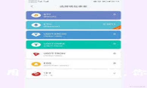 Tokenim：真实评测与用户体验分析，你必须知道的使用体验