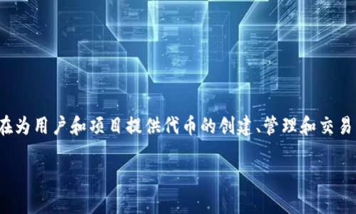 Tokenim 的全称是 