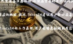 什么是TokenIM？TokenIM是一种区块链技术，允许用户