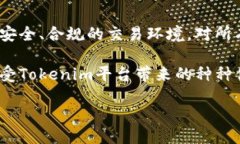 探索Tokenim：注册限制揭秘在当今数字化时代，各