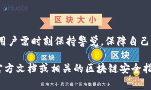 Tokenim的私钥格式通常是由一串字符组成，这些字符可能包含字母、数字以及特殊符号。为了确保安全性，私钥应该保密，不被任何第三方获取。在使用Tokenim等数字货币钱包时，用户需要妥善管理自己的私钥。

私钥的典型格式有几种，以下是一些常见特征：

1. **长度**：私钥的长度通常为64个十六进制字符，表示32字节。
2. **字符组成**：私钥通常包含大小写字母及数字，可能还包含特定的符号。
3. **编码格式**：私钥可以是十六进制、Base58或WIF（Wallet Import Format）格式，这取决于所使用的钱包和区块链平台。

在数字货币的安全系统中，私钥是至关重要的，任何人只需掌握私钥，就能完全控制相应的钱包。因此，用户应遵循以下几个基本原则：

- **不与他人分享私钥**：无论对方的身份如何，都不应向任何人透露自己的私钥。
- **使用可靠的钱包**：选择信誉良好的数字货币钱包，确保其安全性。
- **备份私钥**：通过安全的方式存储和备份私钥，例如使用硬件钱包或纸质备份。

在实际使用中，如果用户遗失私钥，相应的钱包中的资产将无法恢复，损失难以挽回。因此，用户需时刻保持警觉，保障自己的私钥安全。

如需了解更多有关Tokenim私钥的信息，以及如何安全地管理和保护数字资产，可以参考官方文档或相关的区块链安全指南。