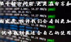  如何安全有效地使用Tokenim旧版？了解它背后的秘