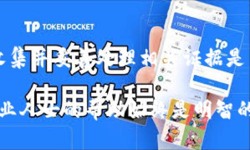 关于“tokenim上ETH被盗立案吗”这个问题，我可以提供相关的信息和建议，当然请您注意，在任何情况下，您应咨询专业法律人士以获得准确的法律建议。

### 盗窃事件的基本流程

一般来说，若您在Tokenim或其他加密货币平台上遇到ETH被盗的情况，首先要确认盗窃的具体情况。这包括但不限于：

1. **确认交易记录**：查看您的钱包或交易所的历史记录，确认是否有未经授权的交易。
2. **收集证据**：保存所有证据，包括交易记录、聊天记录、平台的邮件通信等。
3. **联系平台客服**：很多加密货币交易平台都有自己的客户支持团队，您应尽快联系他们，报告盗窃事件并寻求帮助。

### 立案流程

在确认盗窃发生后，您可以采取以下步骤进行严肃的处理：

1. 向警方报案

如果您的资金确实被盗了，建议您尽快向当地警方报案。在报告的过程中，尽量提供详细的证据，如交易记录、可能的嫌疑人信息以及任何可以证明资金被盗的相关资料。

2. 向监管机构投诉

在一些国家或地区，您还可以向金融监管机构投诉，尤其是在涉及资金较大时。这些机构可能会对诈骗或盗窃事件进行调查。

3. 提交信息至网络犯罪举报平台

例如许多国家都有专门网站，处理网络犯罪的举报，比如美国的IC3。您可以在这些平台举报您的情况，增加案件被关注的概率。

4. 了解相关法律法规

每个国家对加密货币的法律规定各不相同，了解相关法律法规有助于保护自己的合法权益。在某些地区，加密货币盗窃可能被视为诈骗行为，并有可能追究负责人的法律责任。

### 遇到问题后的注意事项

在您报案并展开法律程序的同时，需保持警惕，不要轻易相信任何声称能够帮助您找回资金的第三方。诈骗分子往往会利用受害者的焦虑情绪，声称可以帮助找回损失，但最终往往只会让受害者进一步受损。

保护资金安全的建议

在解决此类事件后，为了预防未来再次发生类似问题，建议采取以下措施：

1. **使用硬件钱包**：如果可能，将您的加密货币存储在硬件钱包中，而非第三方平台。
2. **两步验证**：启用两步验证来增强账户安全，即使密码被盗，黑客也无法轻易进入您的帐户。
3. **定期更改密码**：避免使用简单的密码，以及在不同网站使用相同的密码。

### 结论

在Tokenim或任何其他平台上遭遇ETH被盗的事件，绝对是一个令人沮丧的经历。尽快采取行动，保持冷静，收集并妥善处理相关证据是至关重要的。希望通过上述建议，您能够有效地处理此类问题，尽量减少损失，并提升对未来风险的防范能力。

不过请记住，具体情况可能因人而异，尤其与所在地区的法律和规定有关系，因此在面临严重问题时，寻求专业人士的帮助始终是明智的选择。