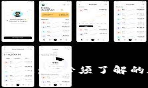 解密Tokenim安全等级：您必须了解的加密安全背后故事