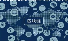 虚拟币钱包标签通常是指用于标识和描述虚拟货