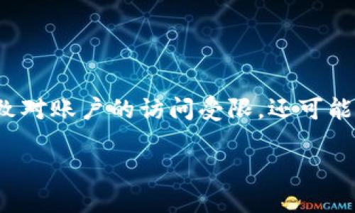 在使用区块链和加密货币的过程中，许多人可能会面临一个令人沮丧的问题：忘记了tokenim密钥。这种情况不仅会导致对账户的访问受限，还可能造成资产的损失。那么，面对这样的窘境，用户该如何应对呢？本文将带您深入探讨这个问题，提供应对措施和解决方案。

忘记tokenim密钥？不要慌，掌握这几招重拾掌控权！