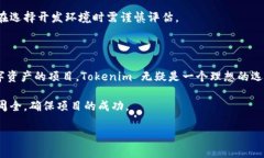 理解 Tokenim 的作用：是否需要导入？当我们讨论