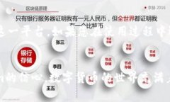   如何解决Tokenim添加币种失败的困扰？看这里！
