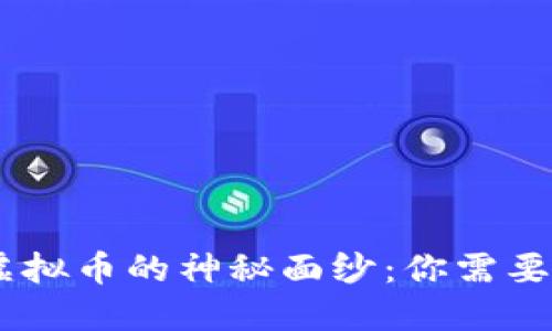 : 揭开MOT虚拟币的神秘面纱：你需要知道的一切！