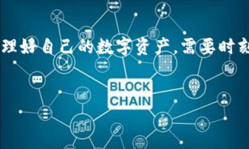 寻找imkey钱包地址：在Tokenim中的位置揭示

在这个数字化不断推进的时代，加密资产的管理和存储成为了每个普通用户必须面对的挑战。imkey钱包作为一种安全便捷的数字资产存储解决方案，受到了很多用户的青睐。而Tokenim作为一个热门的加密货币交易和管理平台，对于如何在其平台上找到imkey钱包地址，也许你会有些困惑。在这篇文章中，我们将详细介绍如何在Tokenim中获取你的imkey钱包地址，帮助你更好地管理你的数字资产。

什么是imkey钱包？

imkey钱包是通过硬件和软件双结合的方式，帮助用户安全存储和管理他们的加密资产。当前，很多用户选择imkey钱包，因为它提供了极佳的安全性和便捷性，让用户不再担心因网络攻击而导致的资产损失。这个钱包不仅支持多种主流数字货币，而且在操作上也非常友好，适合各种层次的用户。

Tokenim平台简介

在了解如何找到你的imkey钱包地址之前，有必要先介绍一下Tokenim。Tokenim是一个广受欢迎的加密货币交易平台，用户可以在这里进行交易、存储和管理各种数字资产。在Tokenim上，你不仅可以方便地进行货币之间的兑换，还能够追踪市场动态，获取最新的行情信息。为了确保用户的资产安全，Tokenim采用了多重安全机制，确保用户交易的安全性。

如何在Tokenim中找到imkey钱包地址？

要在Tokenim中找到你的imkey钱包地址，首先需要确保已经在Tokenim平台上注册了账户，并完成相应的身份验证。完成这些步骤后，你可以按照如下步骤进行操作：

ol
listrong登录Tokenim账号：/strong使用你的注册信息登录Tokenim账户。如果你还没有账户，先进行注册并按照指示完成身份验证。/li

listrong导航至资产管理页面：/strong进入你账户的资产管理或钱包部分，这里可以查看到你所有的数字资产配置情况。/li

listrong选择imkey钱包：/strong在资产管理区域，寻找imkey钱包的选项。通常，在系统里会显示你的所有钱包地址，包括imkey。/li

listrong复制imkey钱包地址：/strong找到imkey钱包后，系统会清晰地显示出你的钱包地址。确认无误后，复制该地址以备后用。/li

listrong进行交易或接收资产：/strong使用复制好的钱包地址进行相应的交易或接收加密资产，确保任何时候都使用正确的地址，以避免资产丢失。/li
/ol

注意事项

在处理加密资产时，用户应始终保持警惕。确保你获取地址的步骤没有任何疏漏。任何时候都要确认你使用的地址是否是最新的，并确保与其他账户或平台之间的转账是安全的。此外，定期检查你的钱包安全设置，启用两步验证等功能，可以进一步提高你的资产安全性。

总结

imkey钱包与Tokenim的结合，为用户提供了灵活、安全的数字资产管理体验。在Tokenim中找到imkey钱包地址其实并不复杂，只需按照上面提到的步骤操作即可。然而，提醒每位用户，管理好自己的数字资产，需要时刻保持警觉，确保信息的安全性。希望本篇文章能够帮助你更好地理解如何在Tokenim中找到imkey钱包地址，祝愿你的数字投资之旅顺利而成功。

imkey钱包, Tokenim, 数字资产, 钱包地址/guanjianci
揭秘Tokenim：如何轻松找到你的imkey钱包地址，让数字资产管理更安全