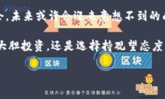   GNT虚拟币：探索数字货币的新潮流与未来的无限