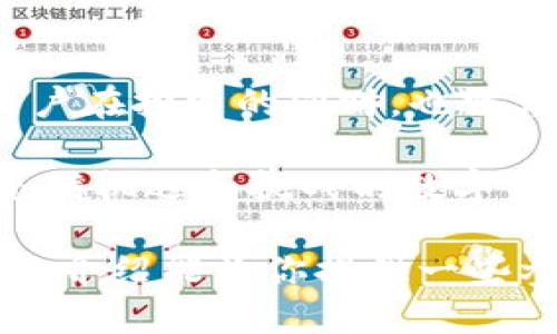 虚拟币SPA是什么币？揭开数字货币的新面纱

虚拟币, SPA, 数字货币, 加密货币/guanjianci

什么是虚拟币？
虚拟币，顾名思义，是一种存在于网络空间中的数字货币。与传统货币不同，虚拟币并没有实体的硬件形式，而是通过网络进行交易和转移。它们依赖于区块链技术保证交易的安全性和透明性，这样的特性使得虚拟币在很多方面颠覆了我们对于货币的传统认知。

SPA币的基本概念
SPA，作为一款相对较新的数字货币，近年来受到越来越多用户的关注。那么，SPA币究竟是什么呢？SPA币全称为“Spa Finance”，它是一个基于区块链的加密货币项目，旨在为用户提供一站式的金融服务。这其中包括去中心化的金融产品、资产管理和流动性提供等。

SPA币的背景与发展历程
SPA币诞生于数字货币快速发展的潮流之中。在众多虚拟币中，SPA币的出现是为了填补传统金融服务无法做到的一些空缺。早期阶段，SPA项目团队整合了多方金融资源以及技术支持，致力于构建一个综合的金融生态系统。

到目前为止，SPA币在市场上的表现逐渐受到关注。随着人们对于数字货币的接受度提升，许多投资者开始探索这个领域的新机遇，SPA币的潜力逐渐被挖掘出来。

SPA币的主要特征
SPA币有几个显著的特征，使得它在众多虚拟货币中脱颖而出。首先，SPA币采用的是去中心化的结构，用户可以直接通过数字钱包进行交易，而不必依赖于中介机构。

其次，SPA币的交易速度相对较快，用户可以在短时间内完成交易，游刃有余。在实际应用中，用户对于交易速度的需求越来越高，这正是SPA币所满足的。

最后，SPA币致力于为用户提供安全、透明的金融服务。通过使用区块链技术，SPA币确保所有交易记录都是可追溯的，这为用户提供了更高的信任度。

为何选择SPA币进行投资？
选择SPA币进行投资的理由多种多样。首先，随着全球对数字货币的认可度提高，市场潜力正在不断扩大。作为一种新兴的加密货币，SPA币有着较大的上升空间，可以吸引很多投资者的注意。

其次，SPA币所带来的去中心化金融服务，让更多用户能够以低成本享受高质量的交易体验。这种服务模式不仅吸引了投资者，也提升了用户的满意度。

再者，SPA币的团队由来自金融、技术等多个领域的专业人士组成，他们的丰富经验为项目的可持续发展提供了可靠的保障。

面临的挑战与风险
当然，任何投资都有风险。SPA币也不例外。首先是市场波动性的问题，数字货币市场的价格波动相对较大，投资者需要具备抗压能力，以应对可能的亏损。

其次，虚拟币的监管环境也尚不明朗，各国对于数字货币的态度各异，这可能会对SPA币的流通和价值产生影响。

除了市场与监管风险外，技术问题也是值得关注的。尽管SPA币基于区块链技术，但技术漏洞、被黑客攻击等风险仍然存在，投资者应保持警惕。

如何购买与存储SPA币？
对于想要购买SPA币的用户，首先需要选择适合的交易平台。一些知名的交易所通常会提供相对安全、便捷的交易环境。在选择平台时，用户应关注其交易费用、安全性和用户评价等多个方面。

购币之后，用户需要妥善存储自己的SPA币。最安全的存储方式是将其转移至私人钱包中，而非留在交易所。这可以降低遭遇黑客攻击的风险。

总结与展望
总的来看，SPA币作为一种新兴的数字货币，结合了去中心化、快速交易和安全透明等特点，具有较大的市场潜力。然而，用户在投资的同时，也需谨慎评估相关风险。

在未来，随着区块链技术的逐渐成熟，数字货币的接受度不断提高，SPA币的前景将更加广阔。如果你正在考虑进入一个充满机遇和挑战的数字货币市场，SPA币或许可以成为你投资组合中的一个重要补充。

无论是在金融服务的创新上，还是在投资机会的把握上，SPA币都在为用户提供了新的思路与可能性。希望这篇对SPA币的介绍能为你提供一些参考，让你在数字货币的世界中找到属于自己的位置。