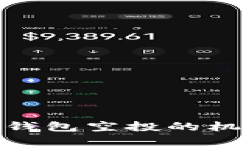 如何抓住Tokenim钱包空投的机会，获取额外收益？