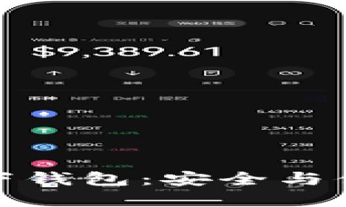 揭秘虚拟币线下钱包：安全与便利的完美结合