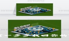 失而复得：如何一步步找回你的Tokenim账号？