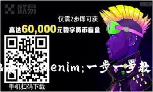如何安全地存入Tokenim：一步一步教你掌握技巧