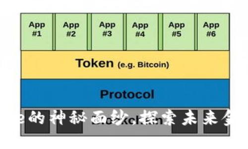 揭开虚拟币Cere的神秘面纱，探索未来金融的新可能性！