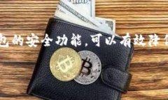 什么是Tokenim？Tokenim是一个相对较新的数字钱包，