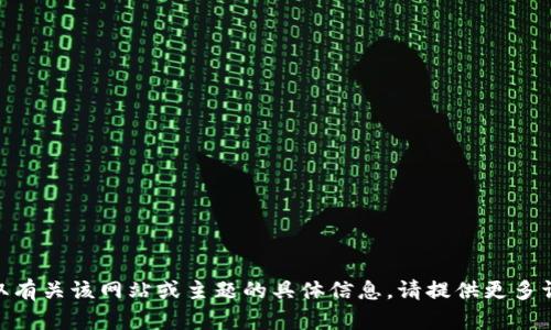 由于我无法访问外部网站，例如“官网tokenim”，如果您需要获取有关该网站或主题的具体信息，请提供更多详细内容或方向。我将乐意帮助您生成相关内容或解决您的疑问！