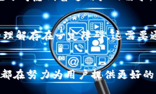   tokenim：去中心化钱包的未来之选？ / 

 guanjianci 去中心化钱包, tokenim, 数字资产, 区块链技术 /guanjianci 

引言：去中心化钱包的崛起
在数字资产时代，越来越多人关注如何安全管理自己的资产。去中心化钱包因其独特的优势而备受欢迎。这类钱包允许用户完全掌控自己的私钥，从而避免了中心化平台带来的风险。

什么是tokenim？
tokenim是一款新兴的去中心化钱包，旨在为用户提供安全、便捷的数字资产管理体验。这个钱包支持多种数字货币，用户可以在一个平台上方便地进行存储和交易。

去中心化钱包的核心优势
去中心化钱包的最大特点就是用户自主管理私钥，这样不仅能有效减少黑客攻击的风险，还能避免因为中心化平台的关闭或欺诈行为而导致的资产损失。此外，用户交易时无需信任任何中介，确保交易的隐私性和安全性。

tokenim的功能和特点
tokenim不仅仅是一个简单的钱包。它具备多项功能，以下是一些主要特点：

ul
    listrong多种币种支持：/strong用户可以在tokenim中存储和交易多种主流数字货币，满足不同投资者的需求。/li
    listrong用户友好的界面：/strongtokenim的界面设计，即使是初学者也能轻松上手，为用户提供了良好的体验。/li
    listrong高安全性：/strong采用先进的加密技术，确保用户的私钥和交易信息安全存储。/li
    listrong去中心化平台：/strong用户完整控制自己的资金，无需担心平台的交易限制或资产冻结。/li
/ul

在哪里可以下载和使用tokenim？
tokenim可以在各大应用商店下载，支持多种操作系统，如iOS和Android。安装后，用户可以创建自己的钱包，或者通过导入密钥的方式恢复已有的钱包。

如何使用tokenim进行交易？
使用tokenim进行交易非常简单。用户只需选择想要交易的币种，输入对方的地址和交易金额，确认无误后即可发起交易。交易完成后，系统会发送通知，确保用户及时获悉交易状态。

与其他去中心化钱包的对比
市面上拥有多种去中心化钱包，比如MetaMask、Trust Wallet等。在这其中，tokenim以其独特的界面和功能脱颖而出。尤其是在用户体验方面，tokenim充分考虑到普通用户的需求，使得操作过程简单直观。

潜在问题及用户反馈
尽管tokenim具备个性化和用户友好的特点，但没有软件是完美的。一些用户反馈在高峰期，交易速度可能受到影响。此外，部分新用户在初期对去中心化的理解存在一定障碍，这需要通过教育和引导来改善。

总结
tokenim作为一款新兴的去中心化钱包，凭借其多种币种支持、优秀的用户体验和高安全性，成为越来越多用户的选择。无论是资产管理还是交易，tokenim都在努力为用户提供更好的服务。去中心化的钱包不仅是未来的趋势，更是用户掌控自己资产的一种全新方式。随着区块链技术的发展，tokenim或将成为数字资产安全管理的新标杆。